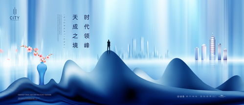 未來城市，理想家園 匯圖網房地產廣告設計模板