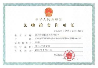 警惕“免費(fèi)拍賣”陷阱 古董古玩交易需謹(jǐn)慎